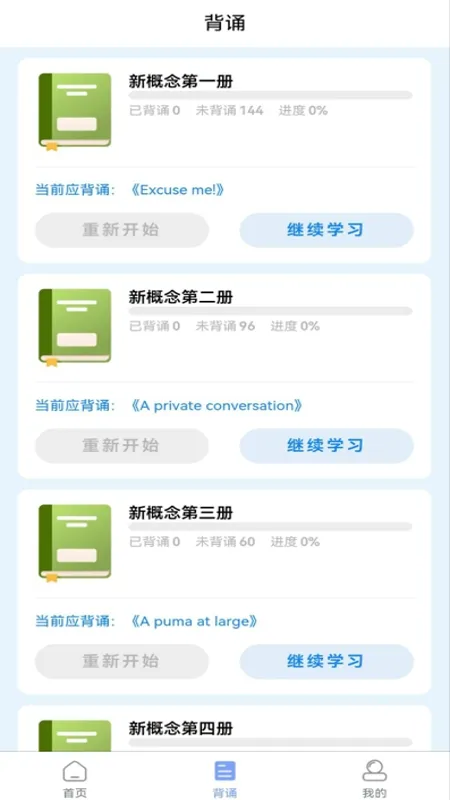 ¸ӢȫĲ(Ӣѧϰ)v8.5.0905 ֻ