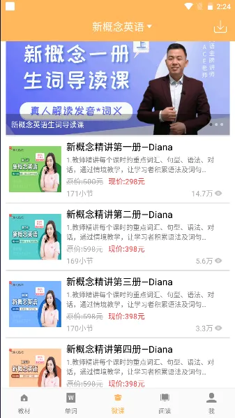 ¸ӢȫĲ(Ӣѧϰ)v8.5.0905 ֻ