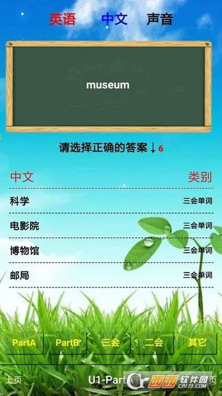 PEP꼶Ӣϲ(Ӣѧϰ)v8.0.24 ׿