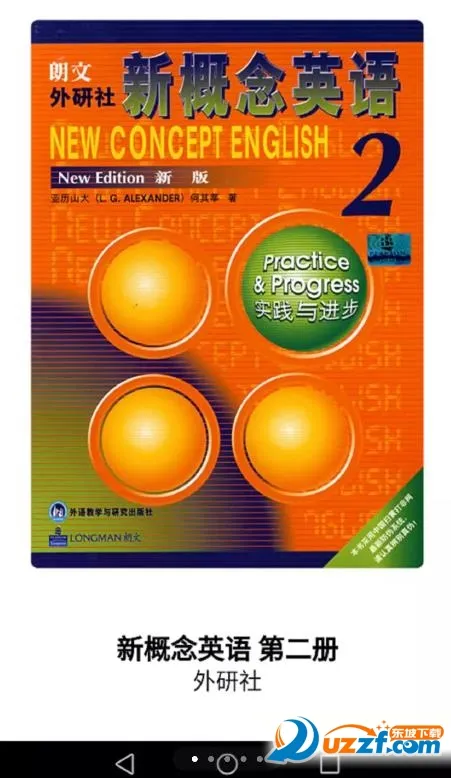 ¸Ӣﵥͨ(¸ѧ)v1.7.7 ֻ