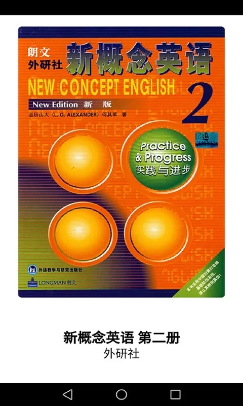 ¸Ӣﵥͨ(¸ѧ)v1.7.7 ֻ