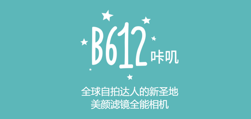 B612ߴ׿ֻv14.2.11 ׿