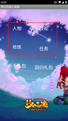λμ2025ٷ°汾v1.5.1 ֻ