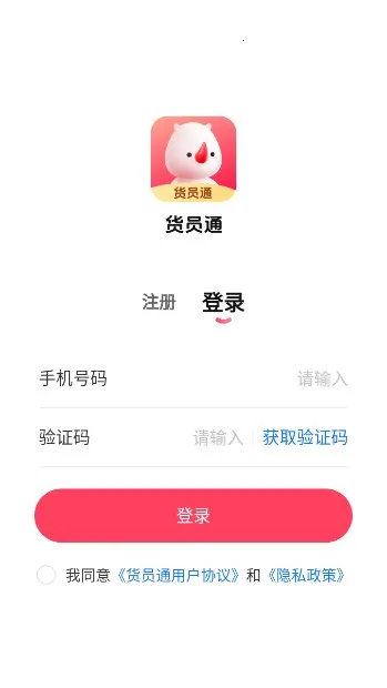 ��Աͨ2026���°汾v1.0.1 �ֻ���