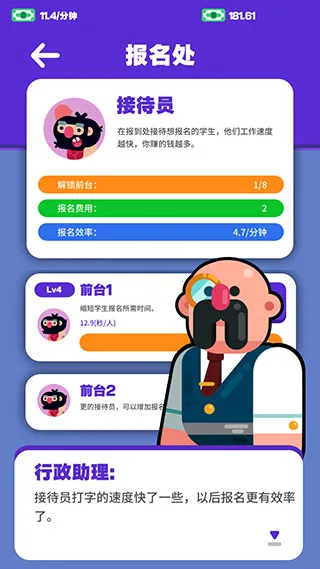 �����ܶ�Ա�����ֻ���v0.1 ��׿��