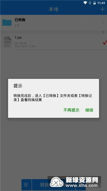 Ebook Converter��׿���ֻ���v1.5.2 ��׿��