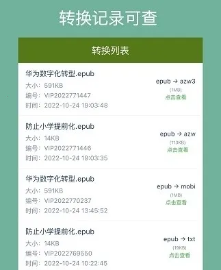 Ebook Converter��׿���ֻ���