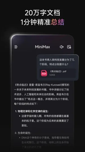 MiniMaxv4.3.3 �ֻ���