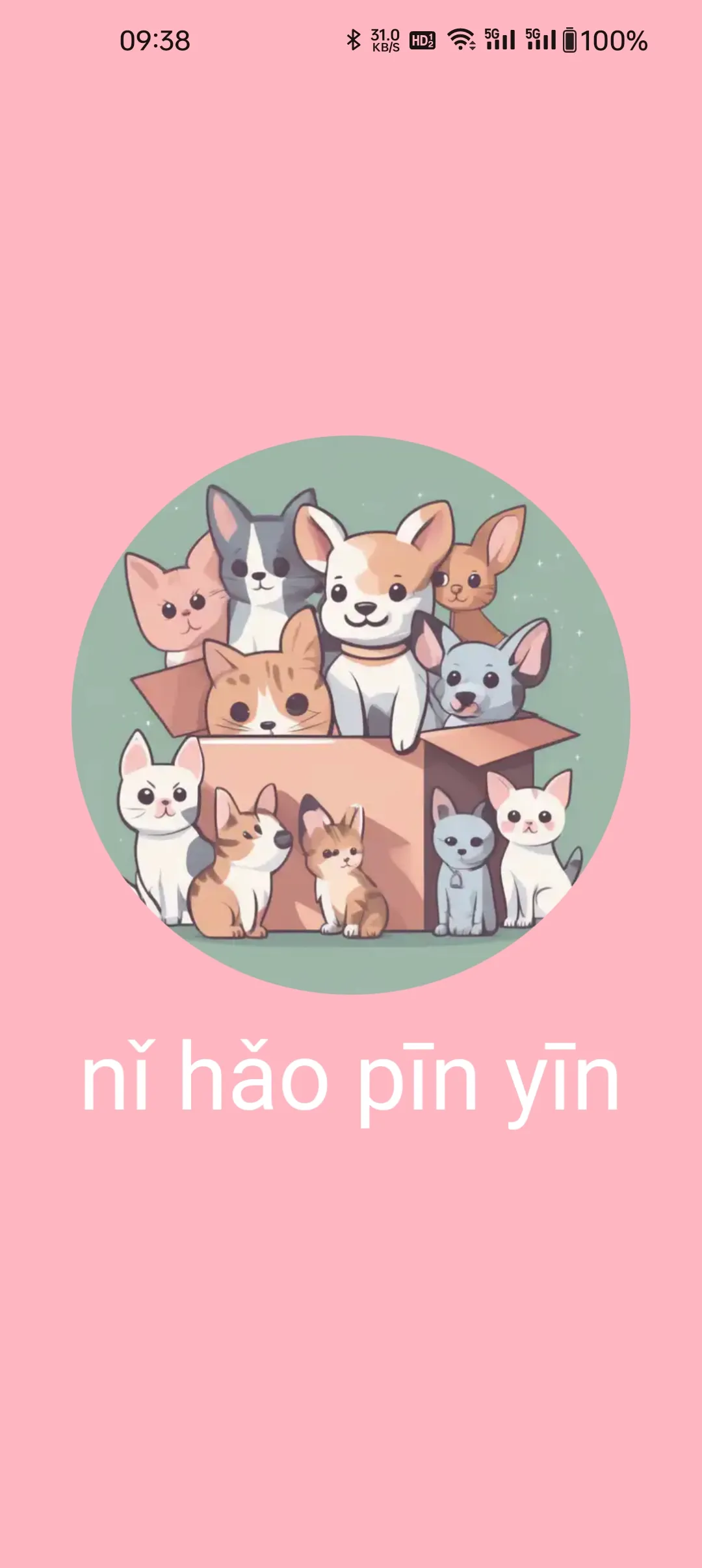 ƴ��ѧϰ�������ֻ���v1.0.0 �ֻ���