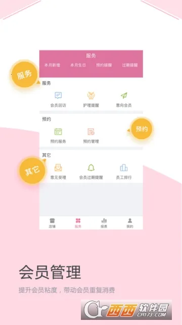 ��������ҵͨv3.7.0 �ֻ���