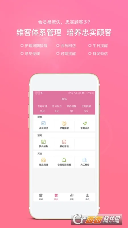 ��������ҵͨv3.7.0 �ֻ���