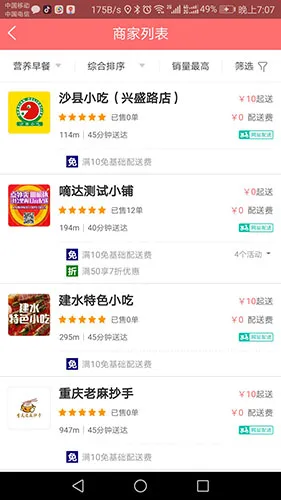 �ִ�����v10.0.20251126 �ֻ���