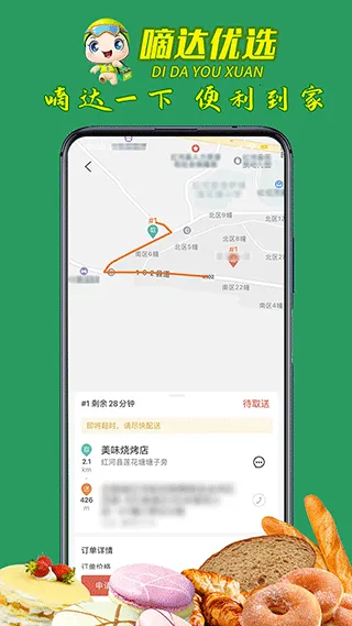 �ִ�����v10.0.20251126 �ֻ���