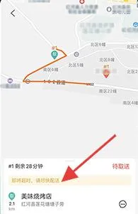 嘀达外卖 嘀达外卖