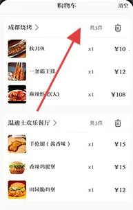 嘀达外卖 嘀达外卖