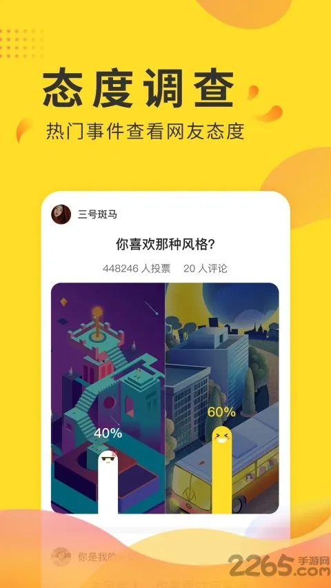 ȫ��ͶƱv2.8 ��׿��