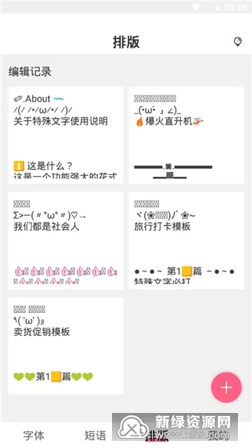 �������������ֻ���v2.1.4 �ֻ���