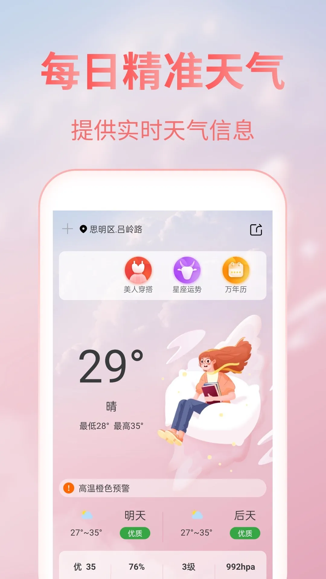 ��������v5.0.0 ��׿��