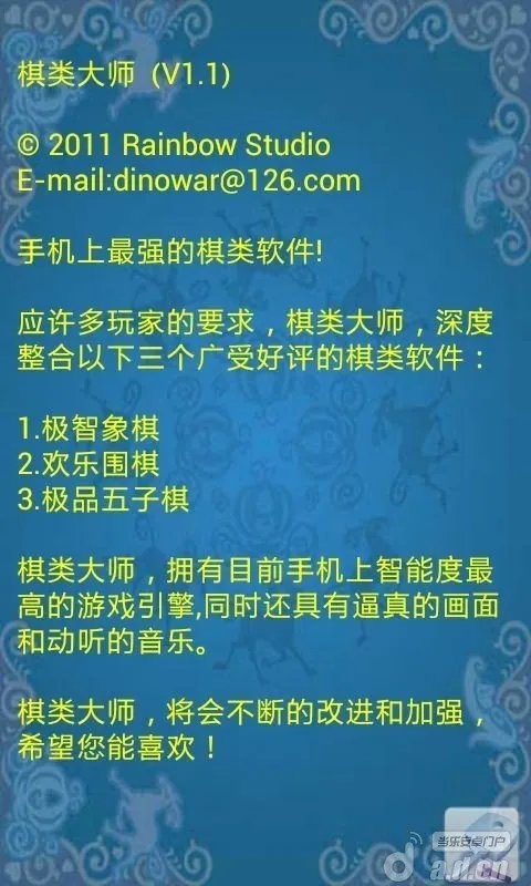 �����ʦv2.0.6 ��׿��