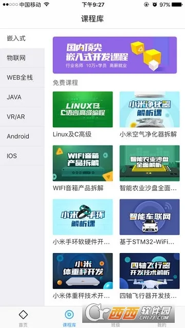 ����ѧԺv2.2.2 ��׿��