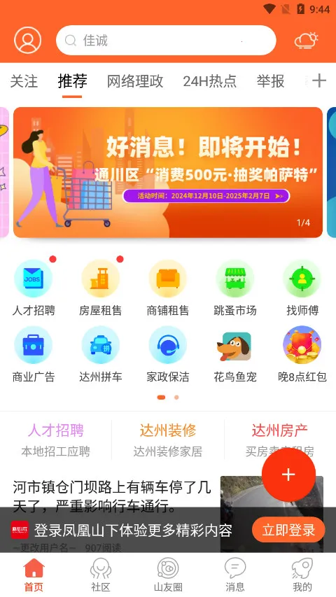 ���ɽ��v5.3.22 �ֻ���