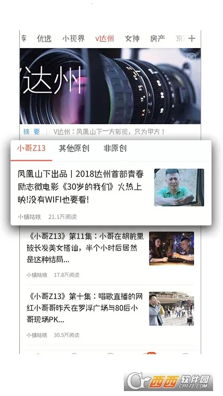 ���ɽ��v5.3.22 �ֻ���