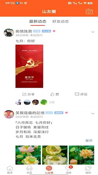 ���ɽ��v5.3.22 �ֻ���