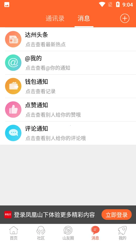 ���ɽ��v5.3.22 �ֻ���