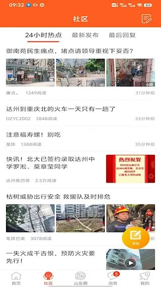 ���ɽ��v5.3.22 �ֻ���