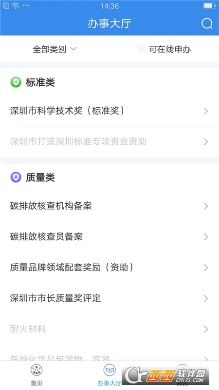 �г�ͨv2.3.0 �ֻ���