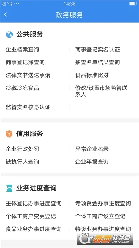 �г�ͨv2.3.0 �ֻ���