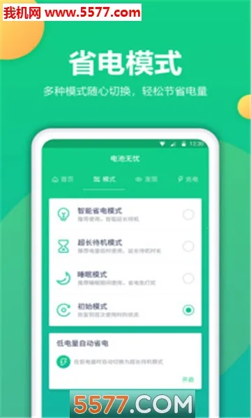 �����ʿ��׿���ֻ���v1.1.3 �ֻ���