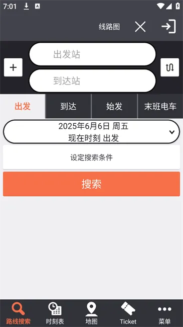 �˻������ձ�2026���°汾v6.8.1 ��׿��