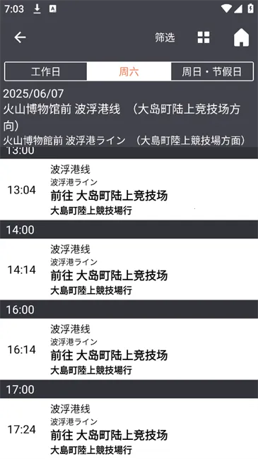 �˻������ձ�2026���°汾v6.8.1 ��׿��