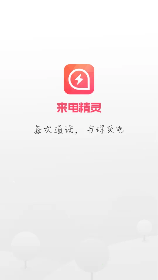 ���羫��2026�ٷ����°汾v1.2.0 ��׿��