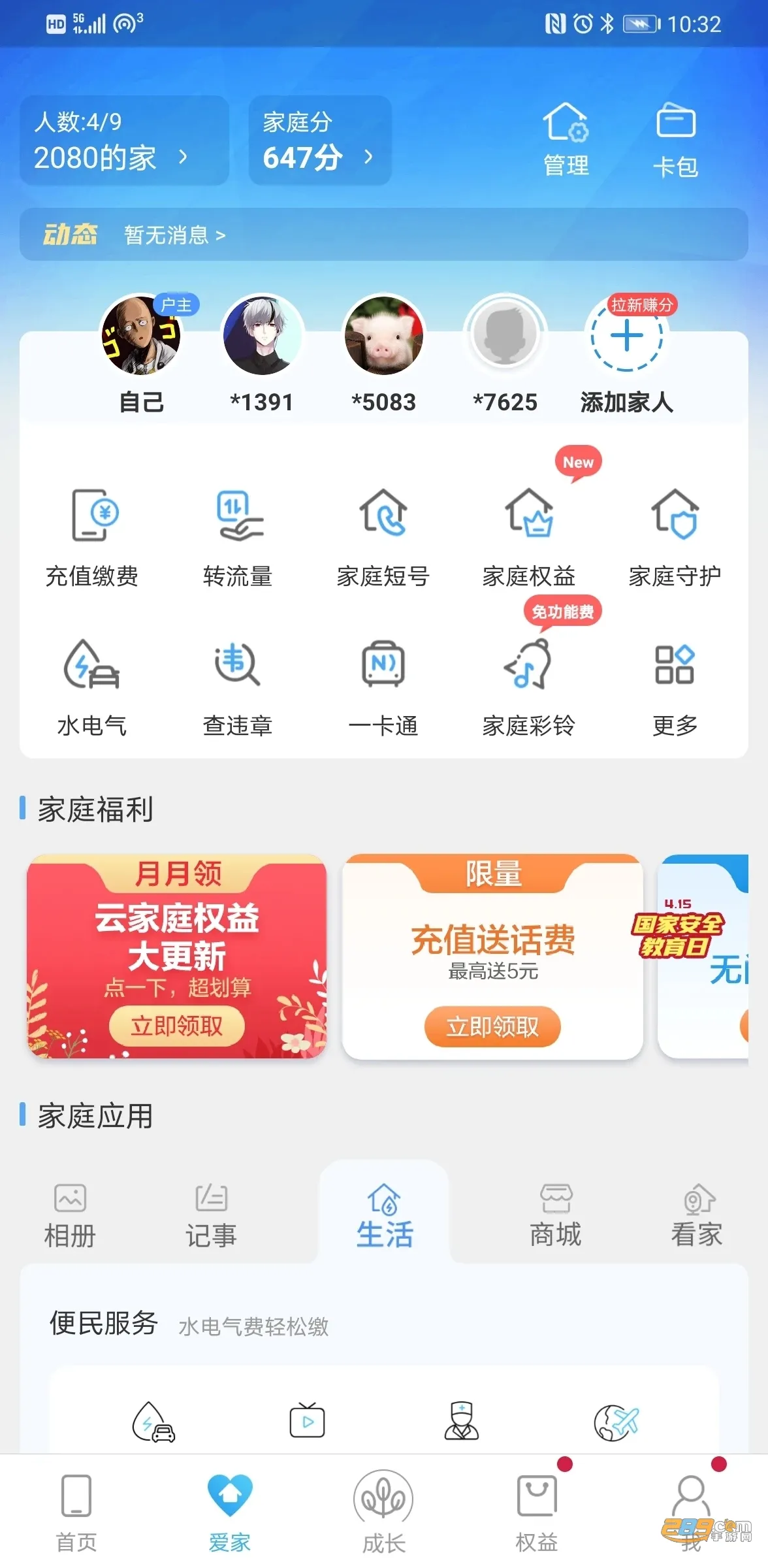 ������v9.9.5 ��׿��