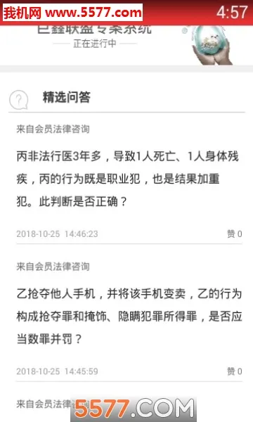 ��ʦ���������ֻ���v4.9.12 ��׿��