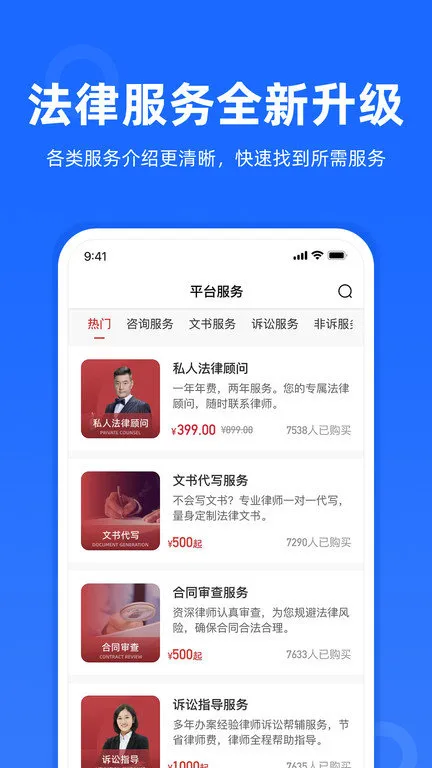 ��ʦ���������ֻ���v4.9.12 ��׿��