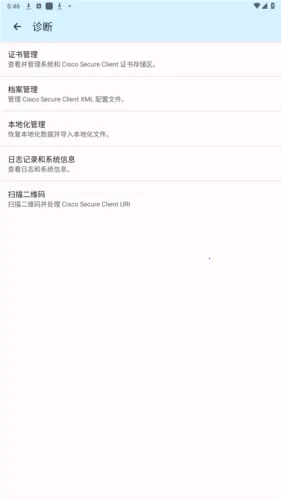 Cisco Secure Client2026�ٷ����°汾