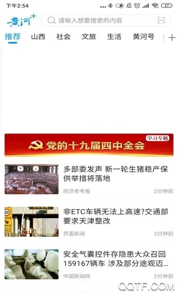 �ƺ�Plus�����ֻ���v3.2.1 ��׿��