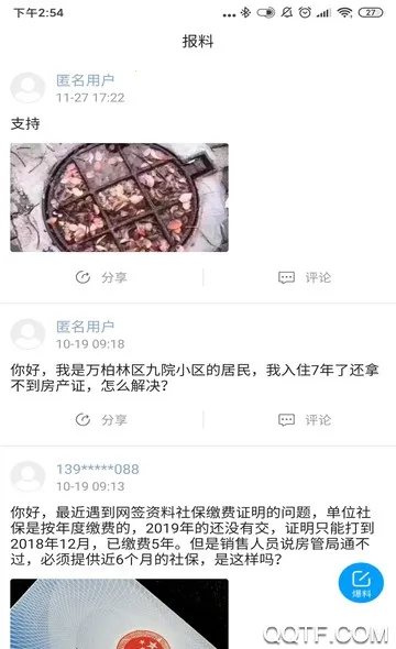 �ƺ�Plus�����ֻ���v3.2.1 ��׿��