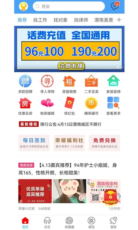 ��ҫμ����2026���°汾v7.9.12 ��׿��