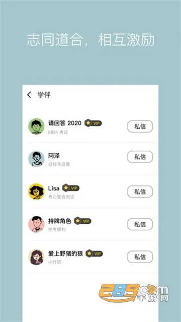 WeStudy��׿���ֻ���v1.1.2 ��׿��