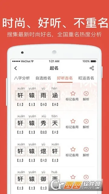 ���װ�������2026����v2.1.3 �ֻ���