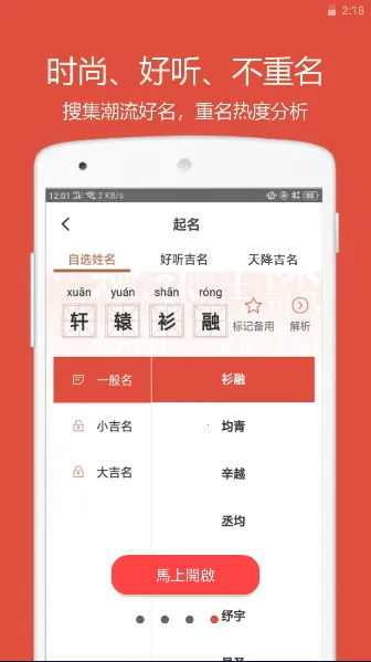 ���װ�������2026����v2.1.3 �ֻ���