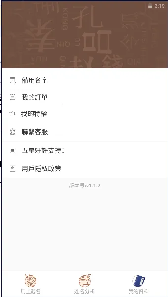 ���װ�������2026����v2.1.3 �ֻ���