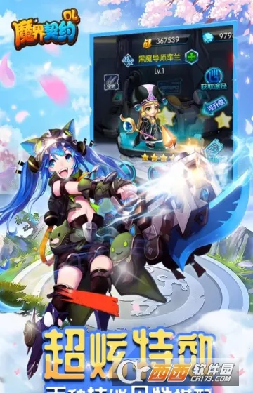 ħ����ԼOL2026���ذ�װ