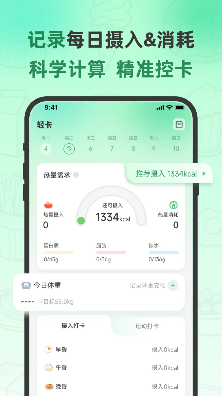 ��ʳ��v1.0.03 ��׿��