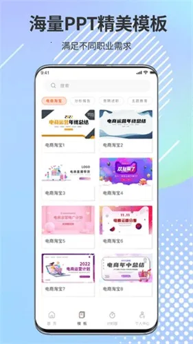 PPTai���ɳ����г�2026�ٷ�����v1.0.2 �ֻ���