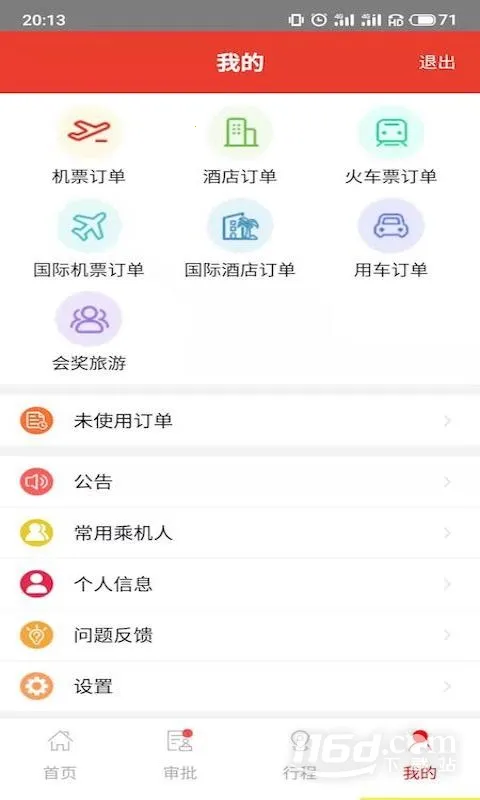 ��·����ҵ����v4.5.3 �ֻ���